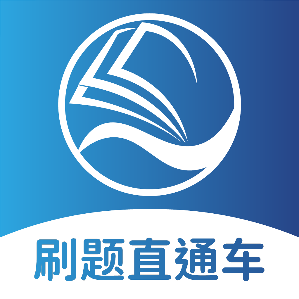 刷题直通车LOGO