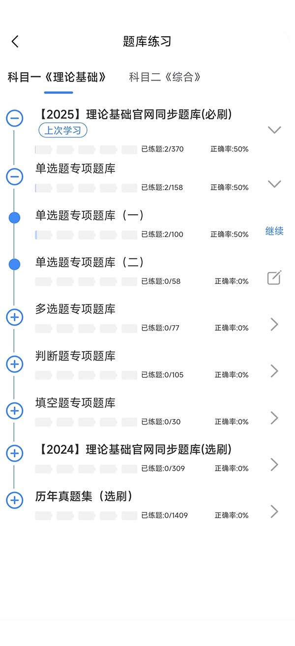 APP截图2