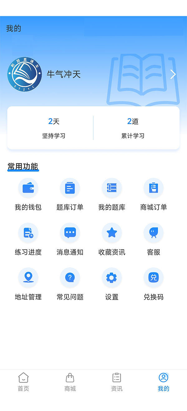 APP截图5