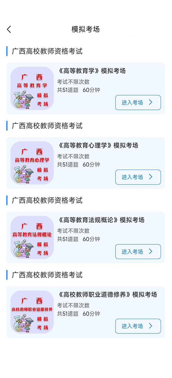 APP截图4